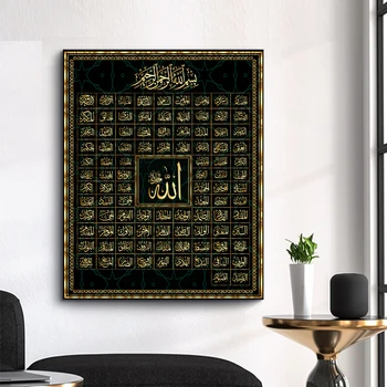 99 Pavadinimų Dievas Musulmonų Islamo Kaligrafijos, Drobė Meno Tapybos Aukso Ramadanas Mečetė Plakatas ir Spausdinimo Sienos Menas Nuotraukas, Namų