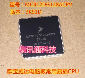 MC912DG128ACPV 3K91D auto chip MCU 16-bitų įtaisas, sudarytas iš standartinės on-chip periferinių įrenginių, įskaitant 16-bitų centrinis procesorius