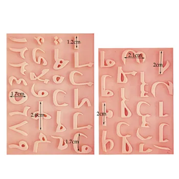 Arabų abėcėlės silikono formos 