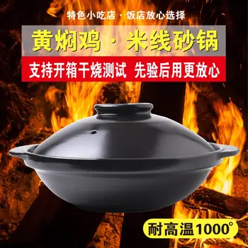Kinijos užkepėlė troškintos vištienos ryžių aukštos temperatūros varža maža troškinys visos seklių stewpan sriuba makaronų virimo puodą