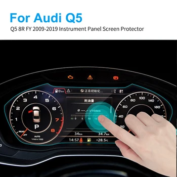 Automobilio Prietaisų Skydelyje Screen Protector Audi Q5 8R FY 2009 m. - 2019 prietaisų Skydelio Membrana, Ekrano Apsauginės Plėvelės Automobilių Reikmenys