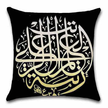 Islamas Moom Korans raštą Koraną Pagalvėlė Padengti Apdaila, Namo, namą, kambaryje sofa-lova, kėdės sėdynė kambarį pagalvės užvalkalą draugo dovaną