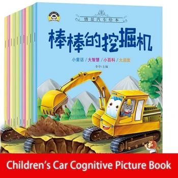 Naujas 10 dalių, Vaikų inžinerijos transporto priemonių istorija knygelių Ekskavatorių / Automobiliniai/Maišyklė/savivartis Automobilis Pažinimo knygų