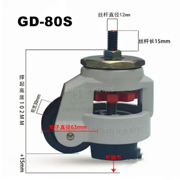 GD-40S/60s/80s,Sunkiųjų lygio reguliavimas Foma ratukas/rato, Su sriegiu,Altura ajustable,Pramoniniai ratukai