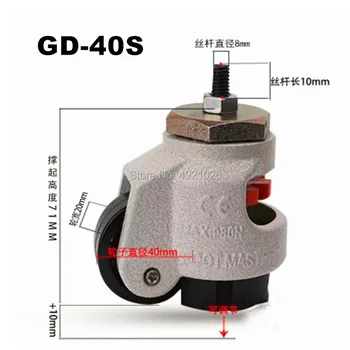 GD-40S/60s/80s,Sunkiųjų lygio reguliavimas Foma ratukas/rato, Su sriegiu,Altura ajustable,Pramoniniai ratukai