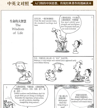 Komiksai Lao Tzu Sako Zhuang Zi-Sako Kinų ir anglų kalbomis Knygų, Komiksų, Kinų Tradicinė Kultūra, Klasikinės Mokyklos Reikmenys