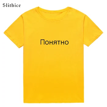 Slithice Naujas Vasaros Moterims T-shirt Tees trumpas rankovės Mados rusijos Užrašas Laiškas Išspausdintas Atsitiktinis Moterų marškinėliai topai